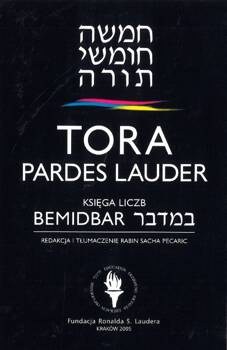 Tora Pardes Lauder - Księga 4 Liczb Benidbar wyd. I - oprawa twarda